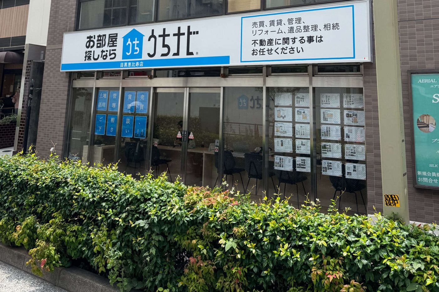 ZERO株式会社 店舗外観（目黒恵比寿）